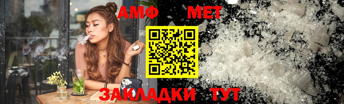 Кунгур  Amphetamine VHQ  Вход с VPN 