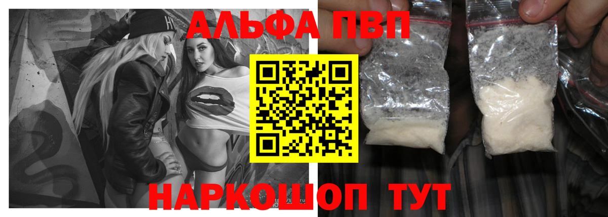 Кунгур  Alfa_PVP кристаллы  Alpha PVP VHQ  Вход с VPN 