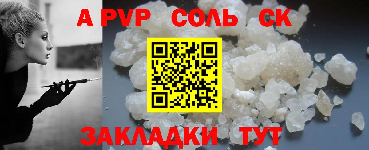 Alpha-PVP крисы CK Кунгур