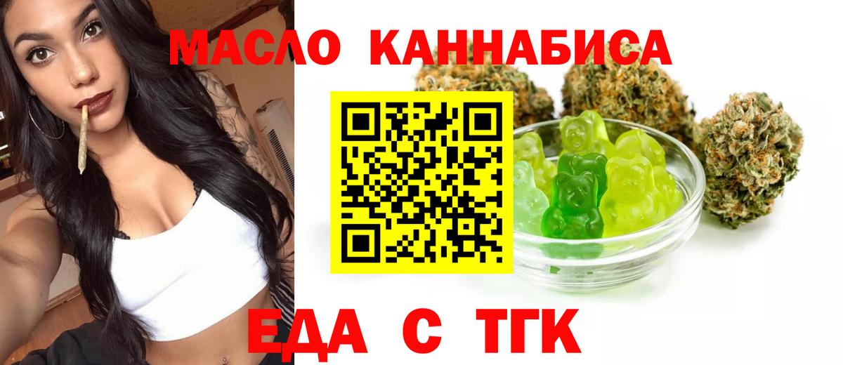 Canna-Cookies конопля Кунгур