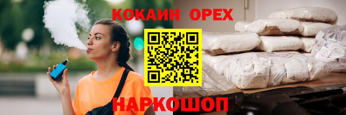 Кунгур  Кокаин Перу  Вход с VPN  COCAIN 98% 