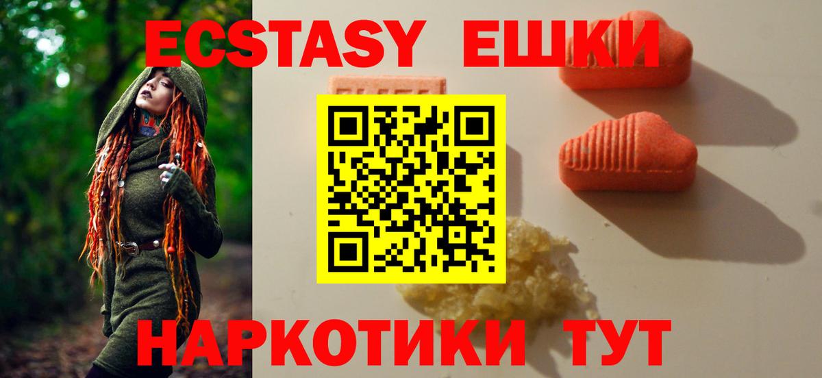 Кунгур  ЭКСТАЗИ DUBAI  наркотики  Вход с VPN  Ecstasy круглые  Ecstasy 