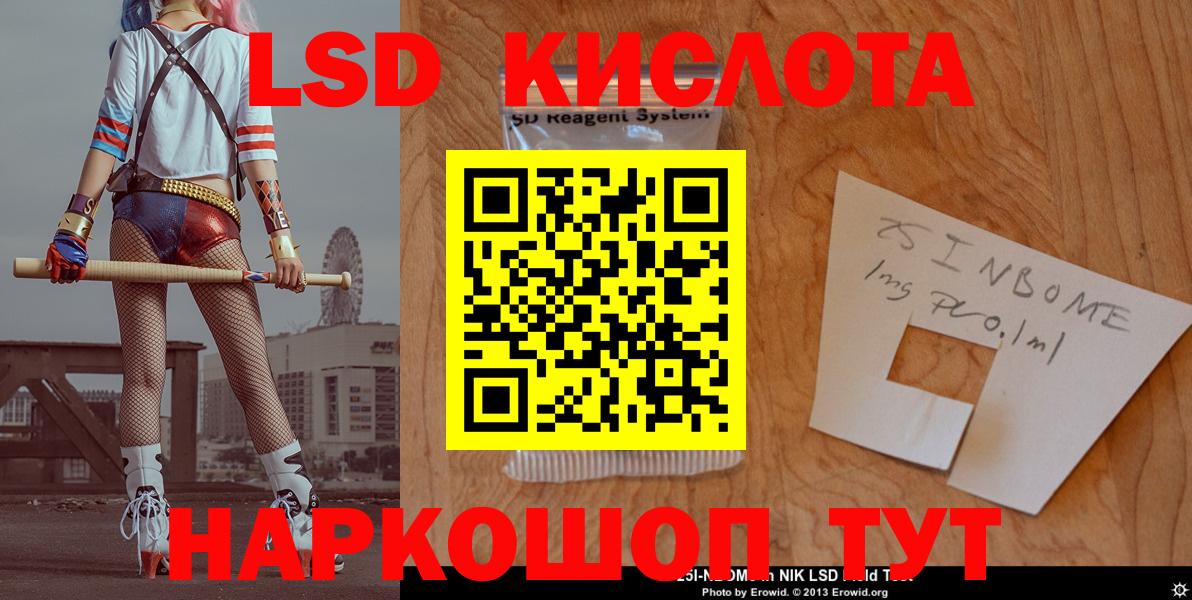 Лсд 25 экстази ecstasy  Вход с VPN  ЛСД экстази кислота  Кунгур 