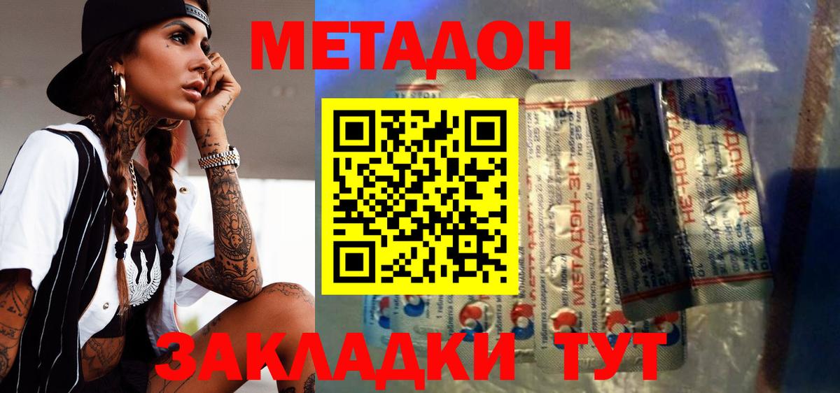 Кунгур  Метадон methadone  Вход с VPN 