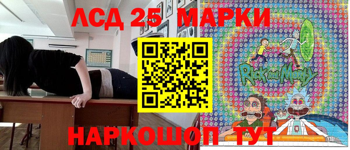 Кунгур  Наркотические марки  Марки 25I-NBOMe 1500мкг  Вход с VPN  Марки 25I-NBOMe 1500мкг 