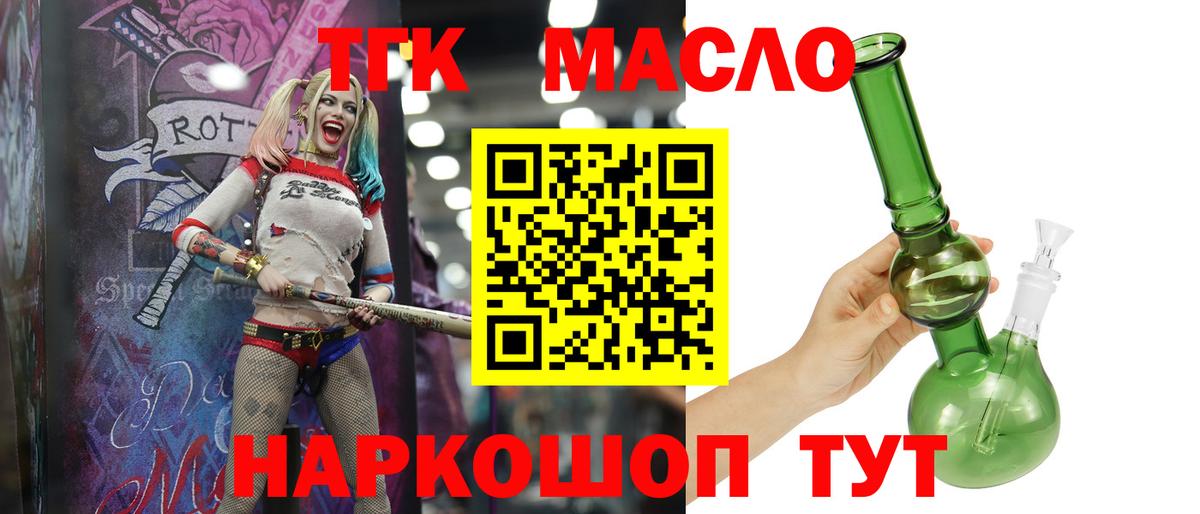 Кунгур  ТГК вейп  Дистиллят ТГК вейп  Вход с VPN 