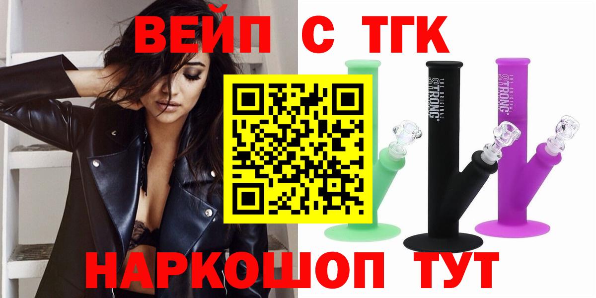 ТГК гашишное масло Кунгур